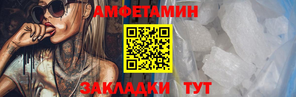 АМФ  Amphetamine 98%  Вход с VPN  Артём 