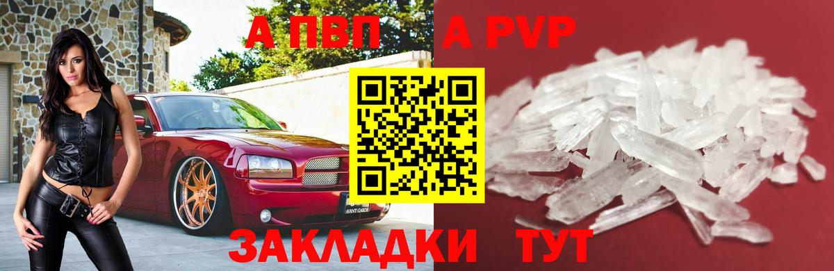 Alpha PVP Соль  A-PVP Соль  Артём  Вход с VPN 