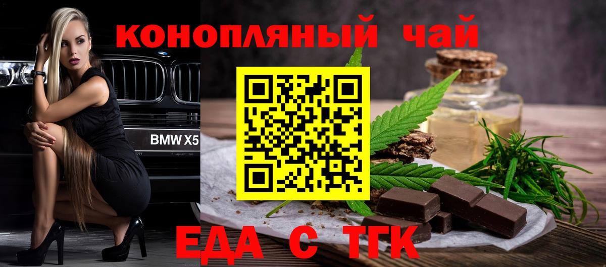 Артём  Еда ТГК марихуана  Вход с VPN 