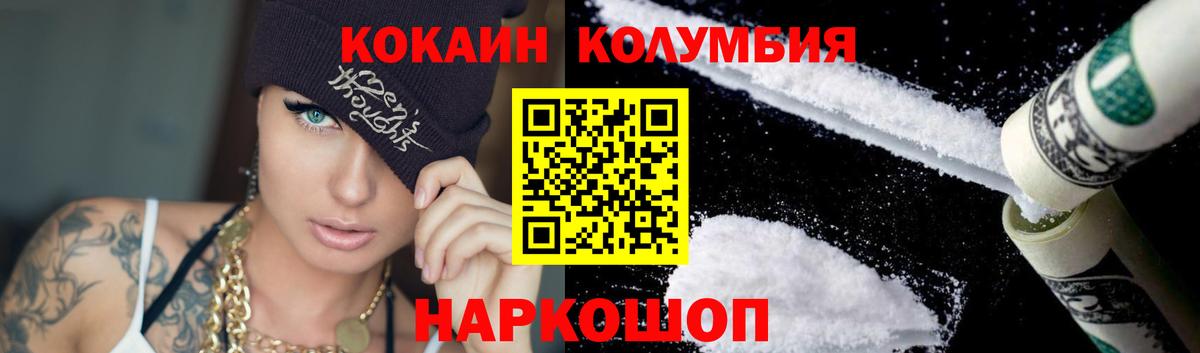 Cocaine Колумбийский  Cocaine  COCAIN 98%  Артём  Вход с VPN 