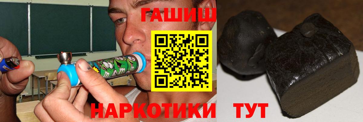 ГАШ hashish  Вход с VPN  ГАШ  Артём  ГАШИШ Cannabis 