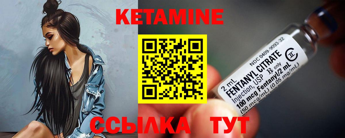 Кетамин VHQ Артём