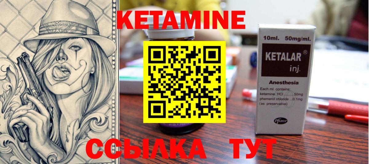 КЕТАМИН ketamine  Вход с VPN  Кетамин VHQ  Артём 
