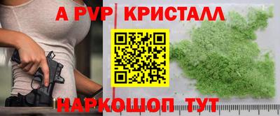 крисы Анапа