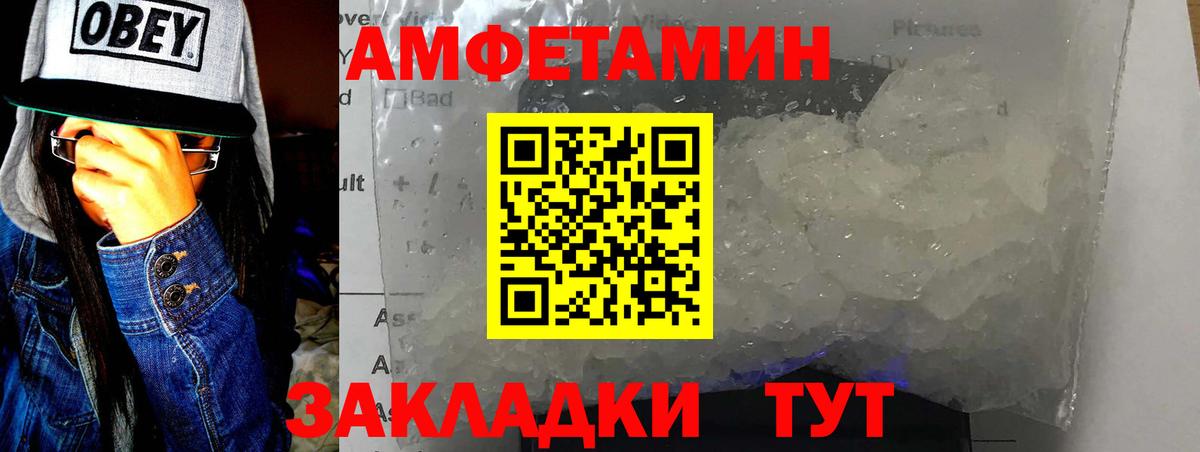 МЕТАМФЕТАМИН пудра Артём