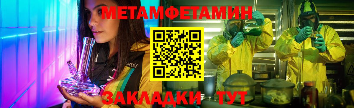 Метамфетамин кристалл  Вход с VPN  Артём 