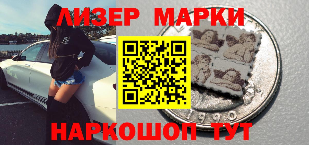 Марки NBOMe 1,8мг  Вход с VPN  Артём 