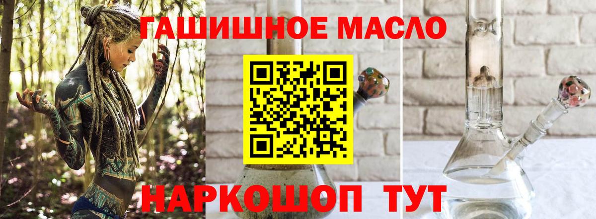 ТГК жижа Артём