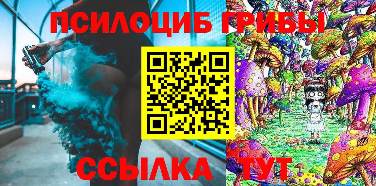 Галлюциногенные грибы ЛСД Артём